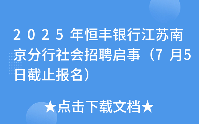 2025SyнKϾ(hu)Ƹ£75սֹ(bo)