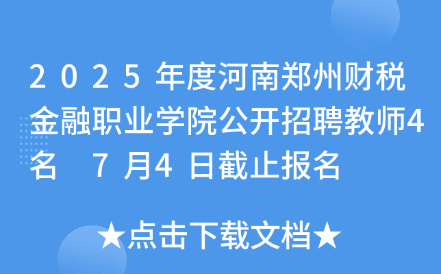 2025ȺؔI(y)W(xu)Ժ_Ƹ̎4 74սֹ