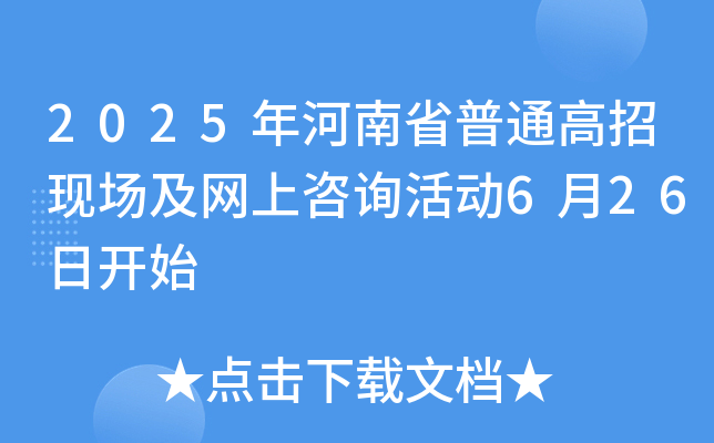 2025ʡͨЬF(xin)W(wng)ԃ626_ʼ