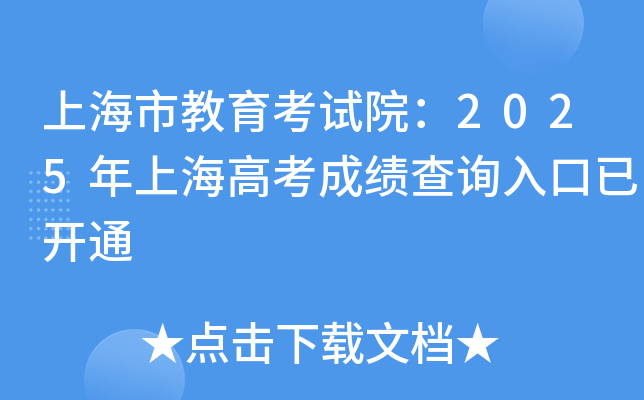 ϺнԇԺ2025Ϻ߿ɿ(j)ԃ(xn)?ni)_(ki)ͨ