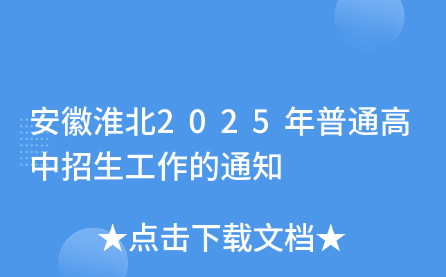 ջ2025֪ͨͨ