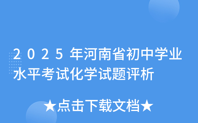 2025ʡЌW(xu)I(y)ˮƽԇW(xu)ԇ}u(png)