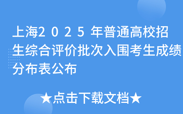 Ϻ2025ͨУCu(png)r(ji)ɿ(j)ֲ