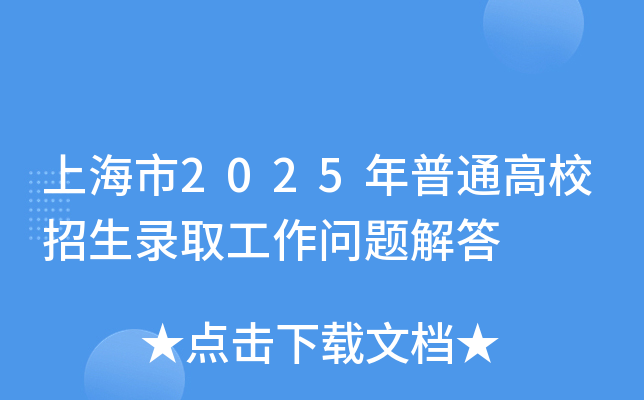 Ϻ2025ͨУȡ}