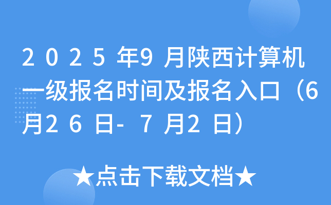 20259Ӌ(j)C(j)һrgڣ626-72գ