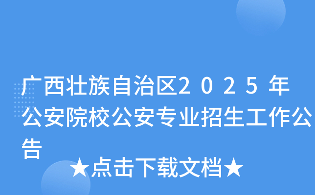 V΅^(q)2025깫ԺУI(y)