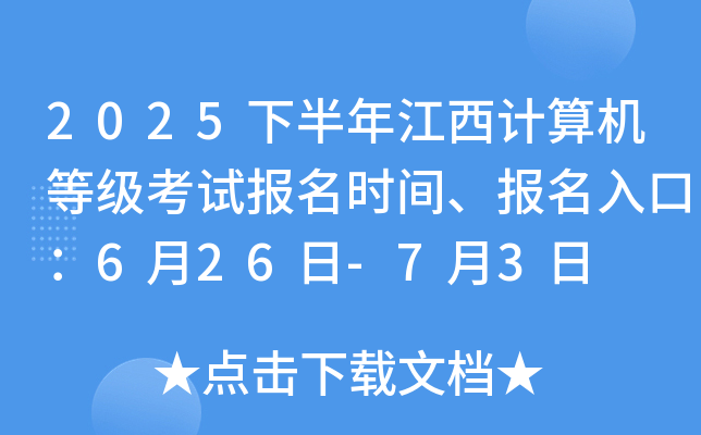 2025°꽭ӋCȼԇrgڣ626-73