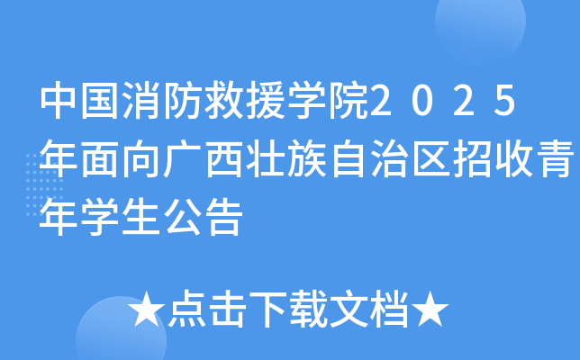 ЇԮW(xu)Ժ2025V΅^(q)W(xu)