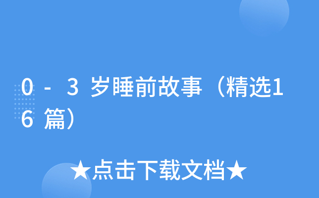 0-3q˯ǰ£x16ƪ