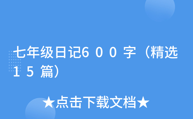 꼉ӛ600֣x15ƪ