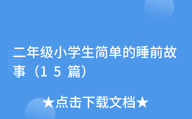 꼉СWε˯ǰ£15ƪ