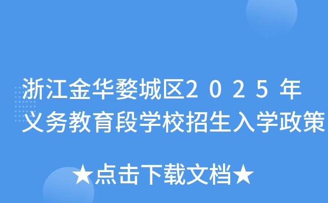 㽭Aĳǅ^(q)2025x(w)ΌW(xu)УW(xu)