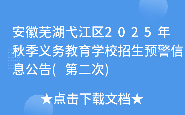 ʏ߮^(q)2025＾xսWУAϢ(ڶ)