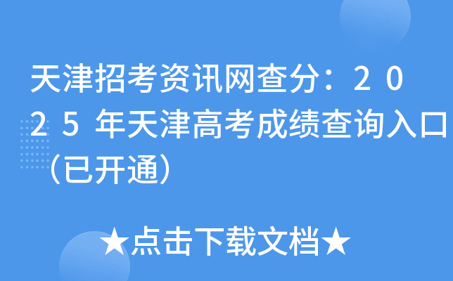 пYӍW(wng)֣2025߿ɿԃ?ni)ڣ_ͨ