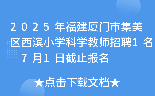 2025긣BTм^(q)IСW(xu)ƌW(xu)̎Ƹ1 71սֹ