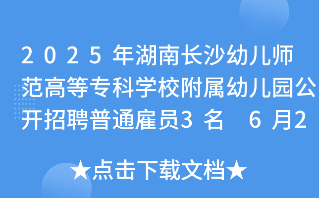 2025Lɳ׃ߵȌƌW(xu)У׃@_Ƹͨ͆T3 624