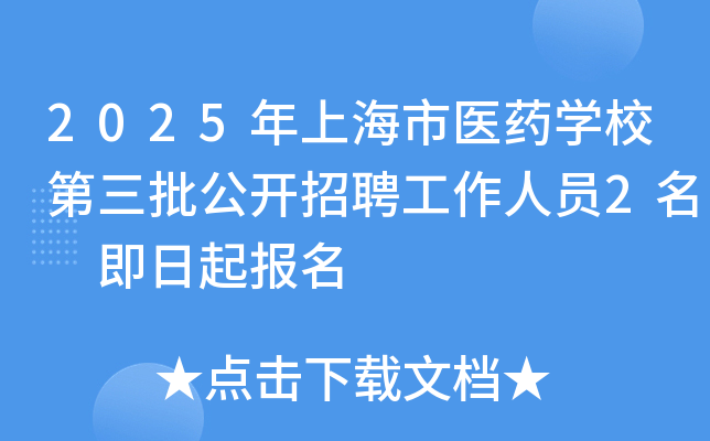 2025Ϻt(y)ˎW(xu)У_ƸˆT2 (bo)