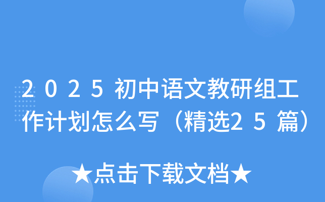 2025Z(y)ĽнMӋ(j)ô(xi)x25ƪ