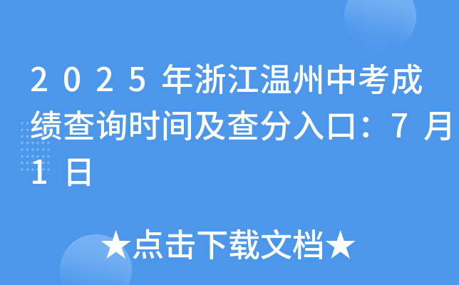 2025㽭пɿԃrgڣ71