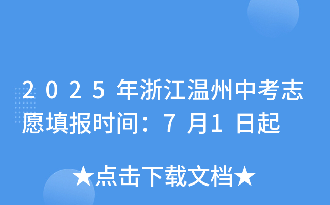2025㽭п־Ը(bo)r(sh)g71