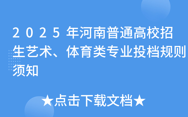 2025ͨУˇg(sh)w(li)(zhun)I(y)ͶnҎ(gu)t֪