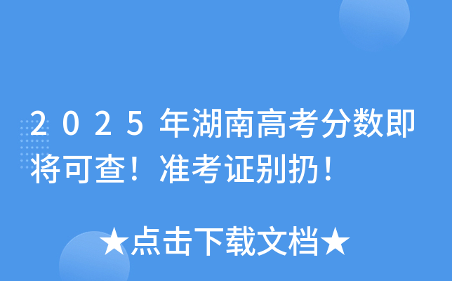 2025ϸ߿?jn)?sh)ɲ(zhn)Ceӣ