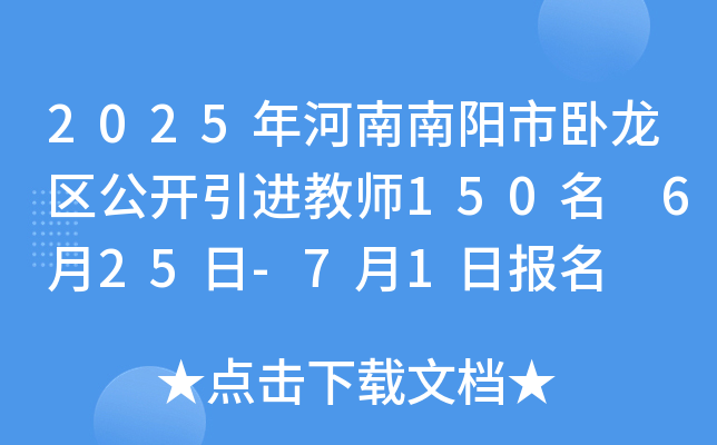 2025(yng)P^(q)_(ki)M(jn)̎150 625-71?qng)?bo)
