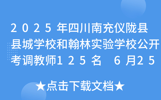 2025Ĵϳx]hhǌW(xu)Уͺ֌(sh)(yn)W(xu)У_(ki){(dio)̎125 625-27?qng)?bo)