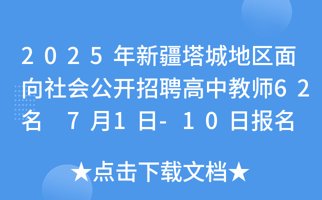 2025½ǵ؅^(q)(hu)_(ki)Ƹн̎62 71-10?qng)?bo)