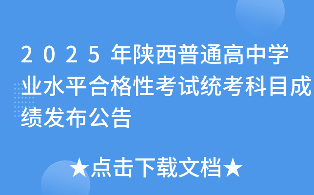 2025ͨЌW(xu)I(y)ˮƽϸԿԇy(tng)Ŀɿl(f)