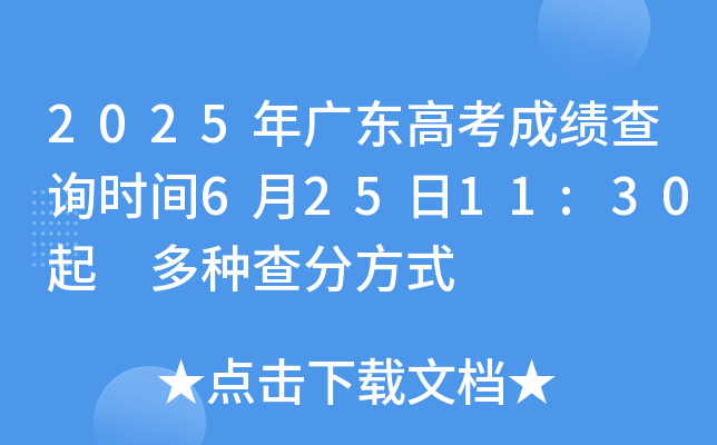 2025V|߿ɿ(j)ԃr(sh)g62511:30 Nַʽ