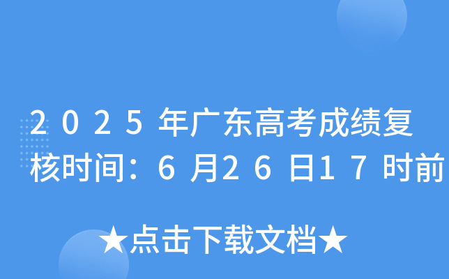 2025V|߿ɿ(j)(f)˕r(sh)g62617r(sh)ǰ