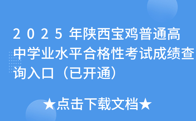 2025uͨЌW(xu)I(y)ˮƽϸԿԇɿԃ?ni)ڣ_ͨ