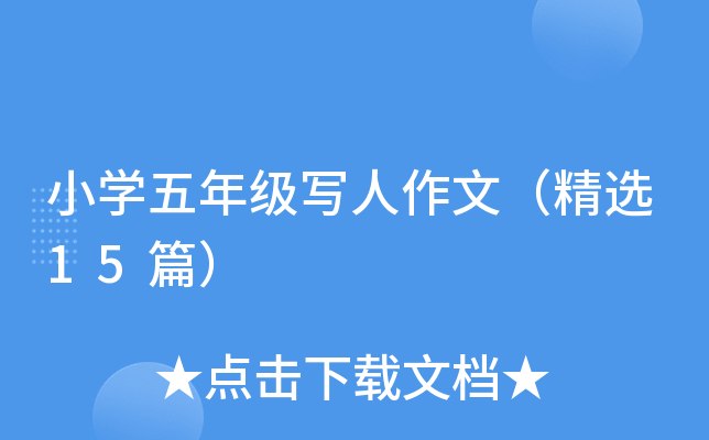 СW(xu)꼉(j)(xi)ģx15ƪ