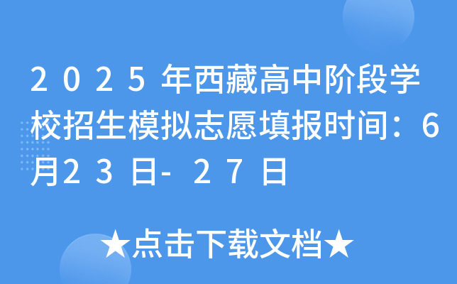 2025ظAΌW(xu)УģM־Ը(bo)r(sh)g623-27