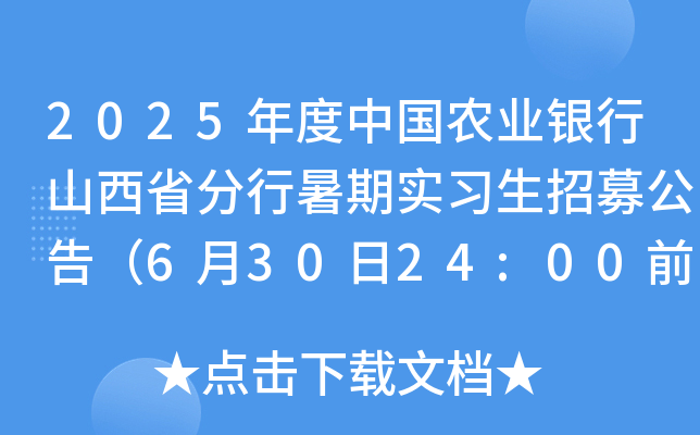 2025Їr(nng)I(y)yɽʡڌ(sh)(x)ļ棨63024:00ǰ(bo)