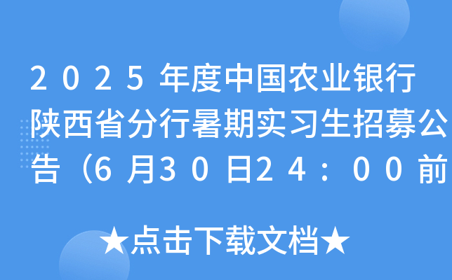 2025Їr(nng)I(y)yʡڌļ棨63024:00ǰ
