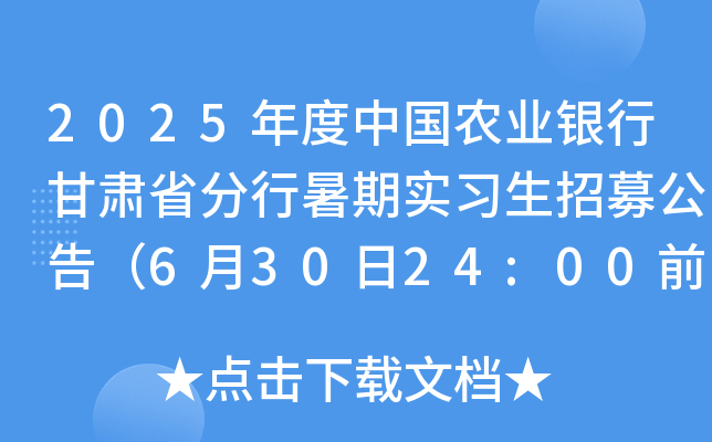 2025Їr(nng)I(y)yиCʡڌļ棨63024:00ǰ