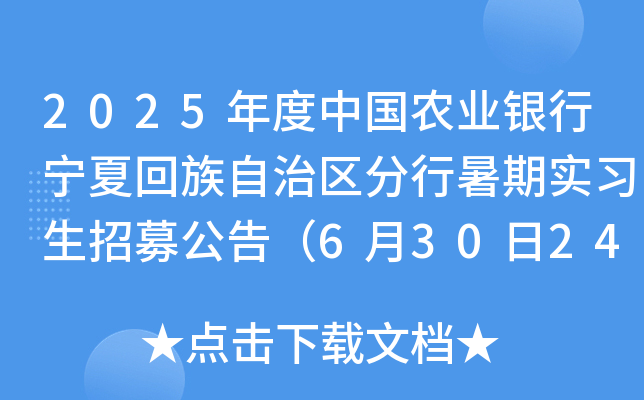 2025Їr(nng)I(y)yЌĻ΅^(q)ڌļ棨63024:00ǰ