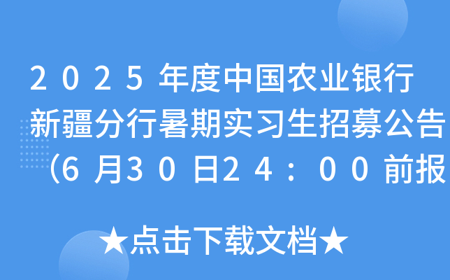 2025Їr(nng)I(y)y½ڌļ棨63024:00ǰ