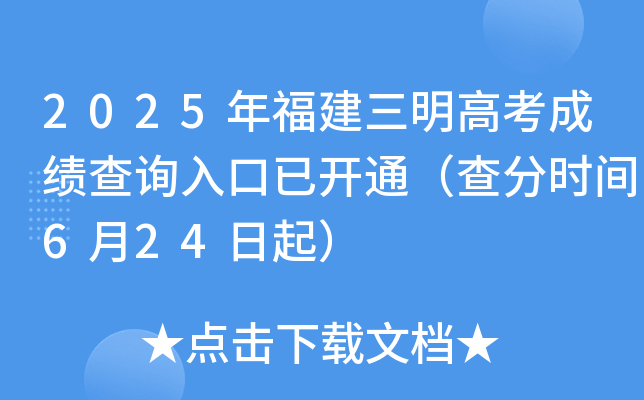 2025긣߿ɿ(j)ԃ?ni)_ͨ֕r(sh)g624