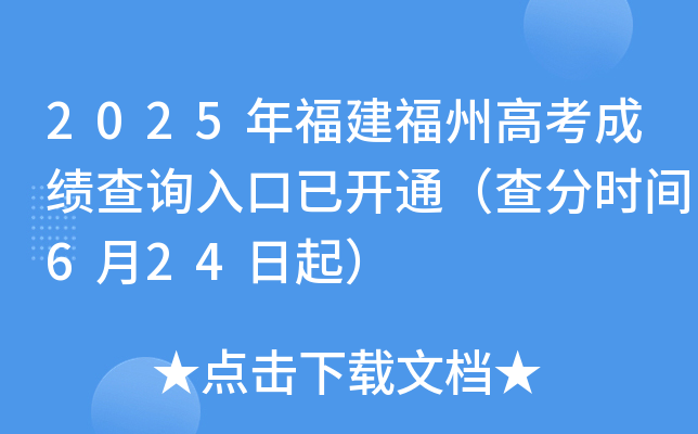 2025긣ݸ߿ɿ(j)ԃ(xn)?ni)_(ki)ͨ֕r(sh)g624
