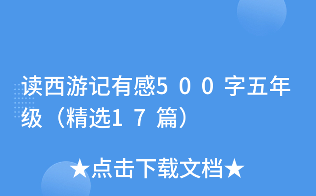 xӛи500꼉(j)x17ƪ