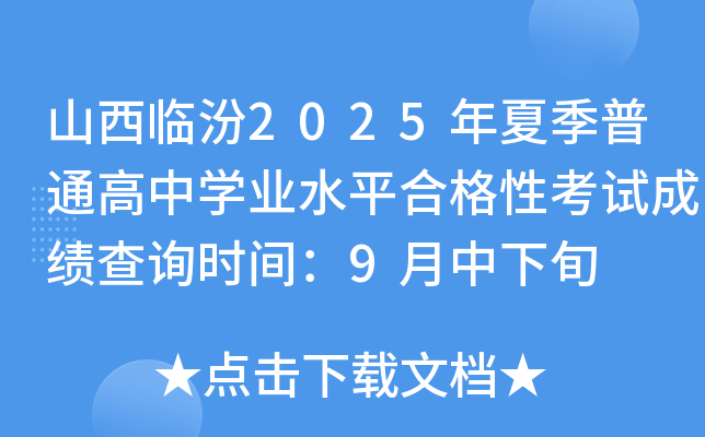 ɽR2025ļͨЌWI(y)ˮƽϸԿԇɿԃrg9Ѯ