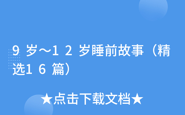 9q12q˯ǰ£x16ƪ