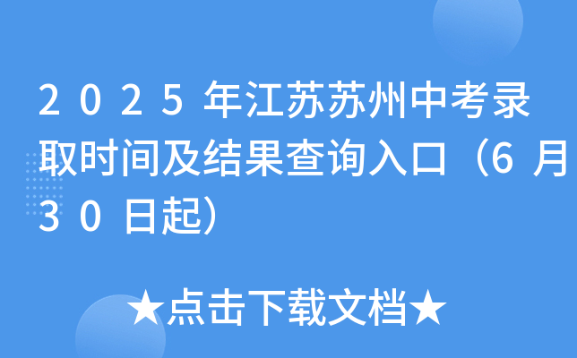 2025꽭KKпȡr(sh)gY(ji)ԃ?ni)ڣ?30