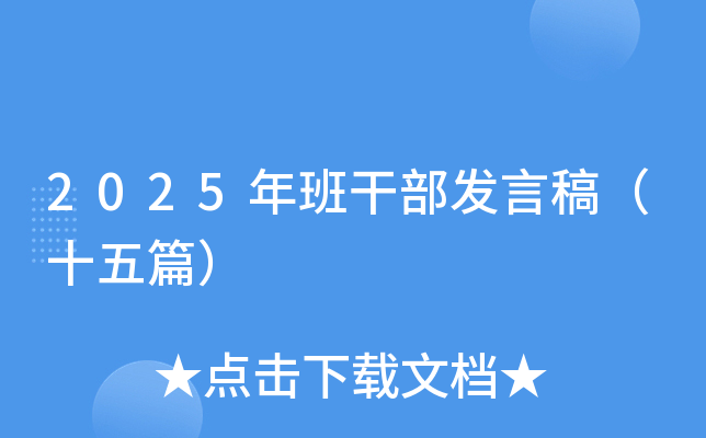 2025ɲl(f)Ը壨ʮƪ