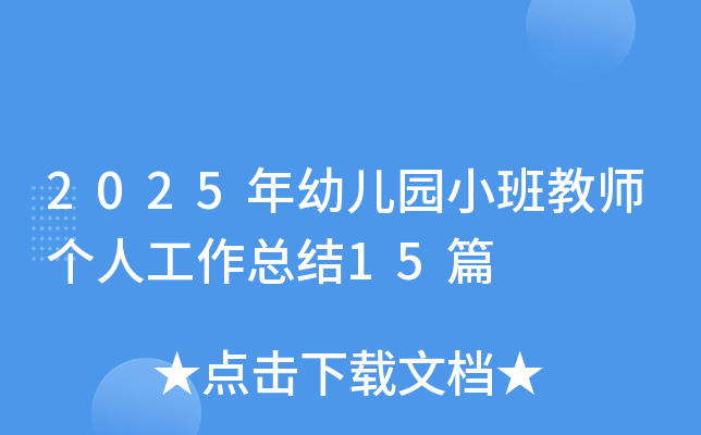 2025׃@С̎(g)˹Y(ji)15ƪ