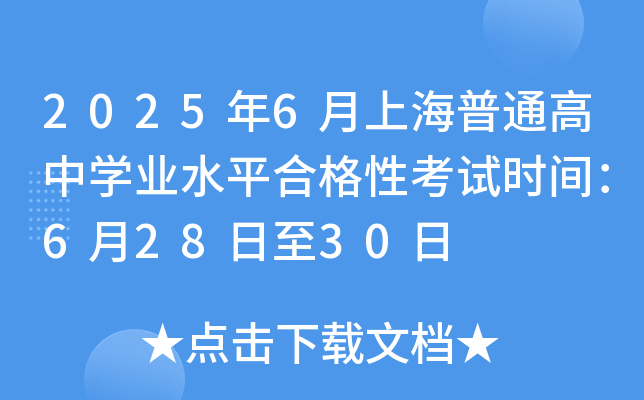 20256ϺͨЌW(xu)I(y)ˮƽϸԿԇr(sh)g62830