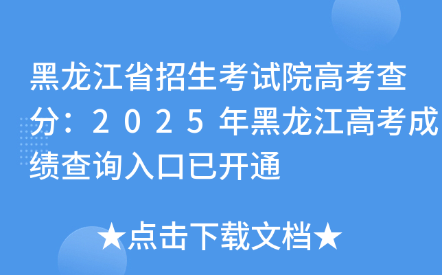 ʡԇԺ߿֣2025߿ɿ(j)ԃ?ni)_ͨ